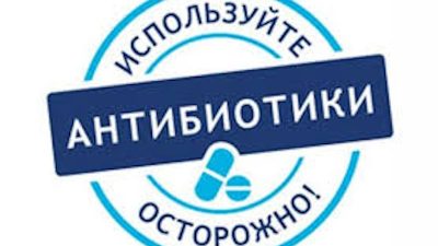 Остерегайтесь этих эффектов антибиотиков