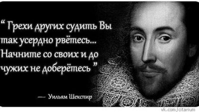Мудрость Шекспира актуальна как никогда