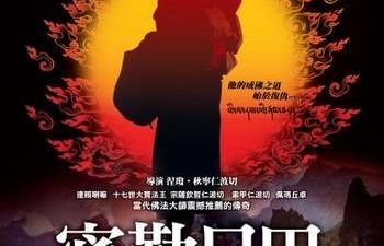 О жизни Будды Миларепы (видео)