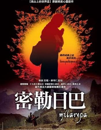 О жизни Будды Миларепы (видео)