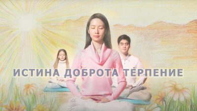 Лучи добра (видео)