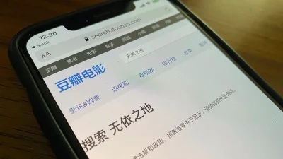 Китайская полиция проводит обыски в домах пользователей VPN