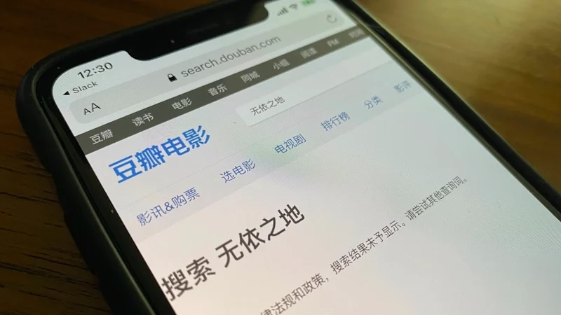 Китайская полиция проводит обыски в домах пользователей VPN