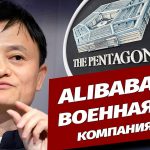 Китайскую компанию Alibaba обвиняют в краже технологий ИИ