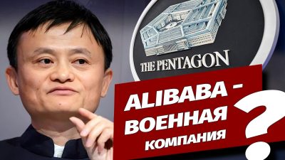 Китайскую компанию Alibaba обвиняют в краже технологий ИИ