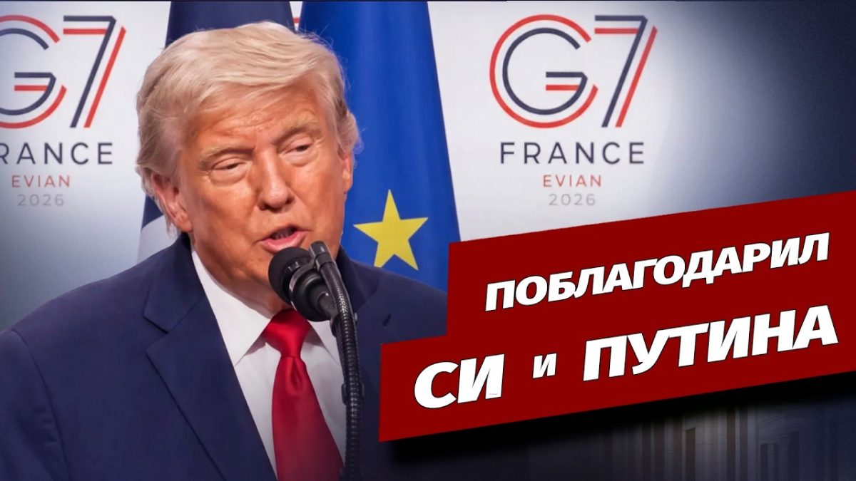 Трамп поблагодарил Си и Путина за нейтралитет