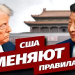 США просыпаются перед лицом угроз Китая: Бессент