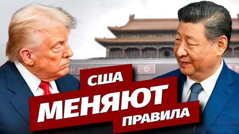 США просыпаются перед лицом угроз Китая: Бессент