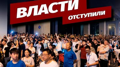 После масштабных протестов в Китае отказались от строительства объекта