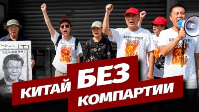 Жители Китая массово выходят из компартии