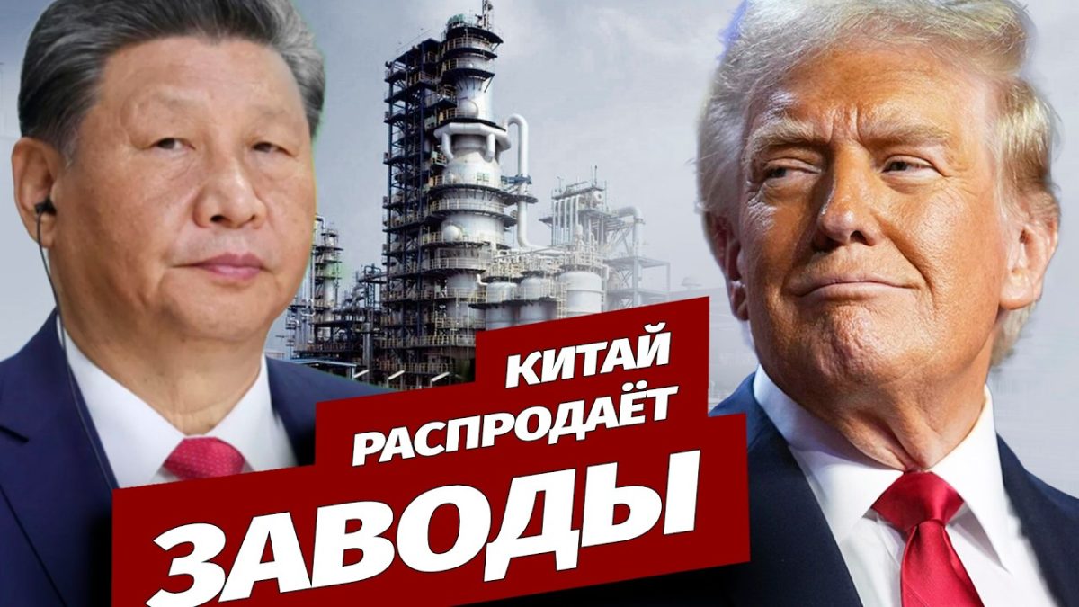 Американцы покупают китайские заводы со скидкой до 40%