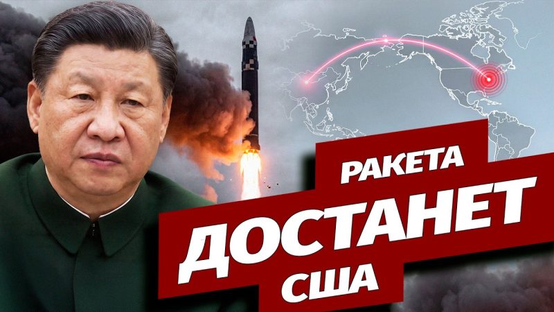 Китай провел испытание баллистической ракеты с атомной субмарины