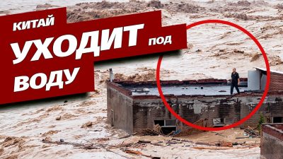 Сильные наводнения и торнадо причинили крупный ущерб ряду районов Китая