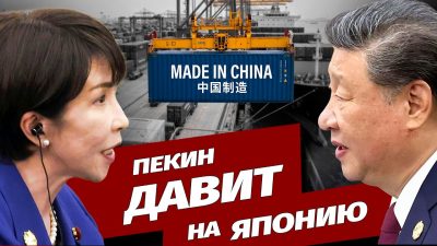 Китай ужесточил ограничения для японского бизнеса