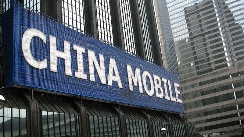 Китайская мобильная коммуникационная группа (China Mobile Communications Group Co.), государственная компания, входит в число китайских компаний, активно стремящихся превзойти Соединенные Штаты в развитии подводных кабелей. (Daniel Sorabji/AFP via Getty Images)