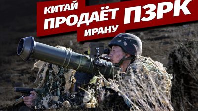 Китай поставит Ирану ракетные комплексы